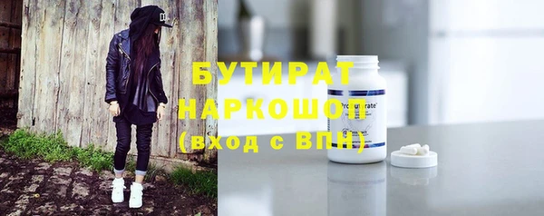 бутират Верея