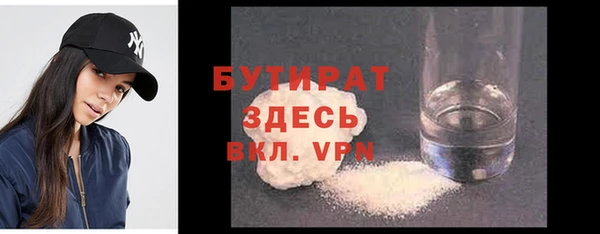 бутират Верея