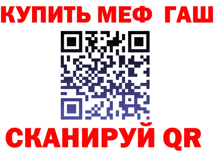 ГАШ гашик ТОР shop hydra Ульяновск