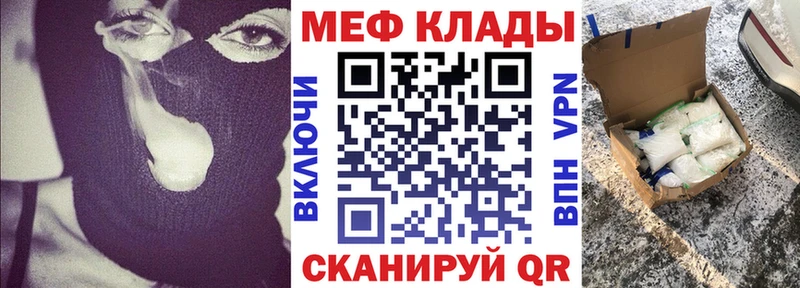 Меф мяу мяу мука Ульяновск