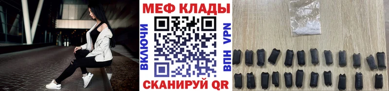 МЕФ mephedrone  купить закладку  Ульяновск 